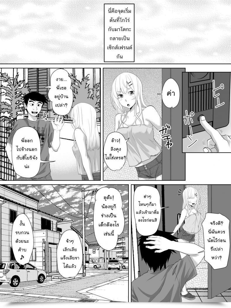 Doujin Turquoise Arsenal Galge No Shujinkou No You Na Motemote Danshi Ga Locker No Juunin Ni Naru Made Omake โดจินแปลไทย 71