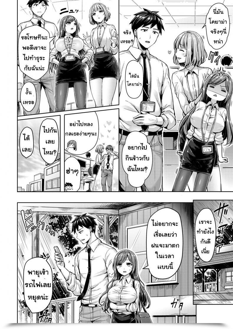 Doujin Okumoto Yuta She'S A Mighty, Tiny Mountain โดจินแปลไทย 3