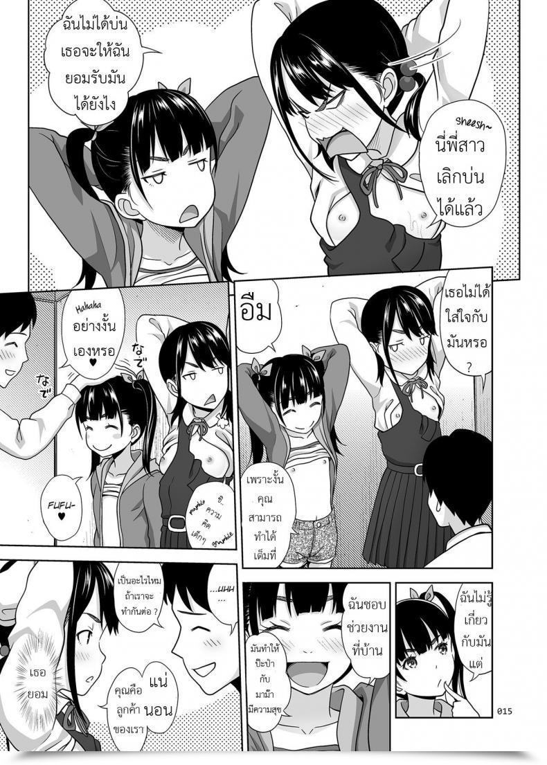 Doujin Antyuumosaku Malcorond Shimaidon Itadakimasu | A Style Of The 2 Sisters Bowl โดจินแปลไทย 27