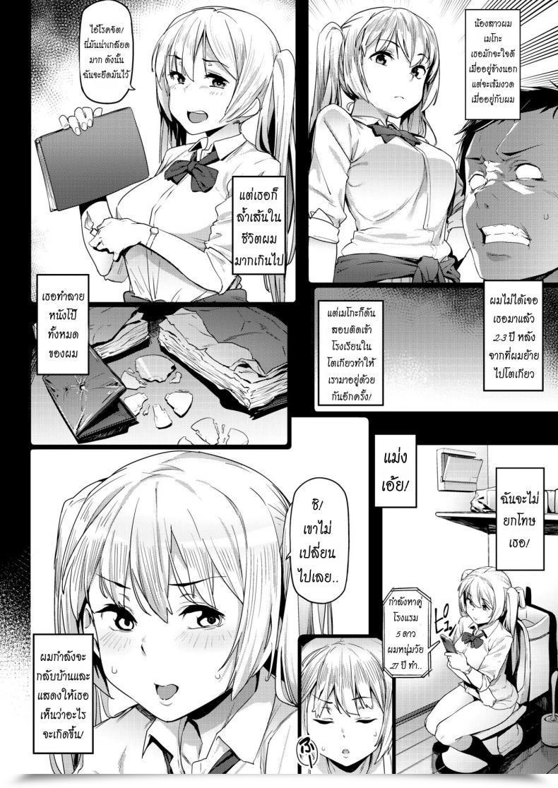 Doujin Aka Seiryuu Kataku Na Kyoudai | She'S All The Time Obstinate Comedian X-Eros โดจินแปลไทย 11