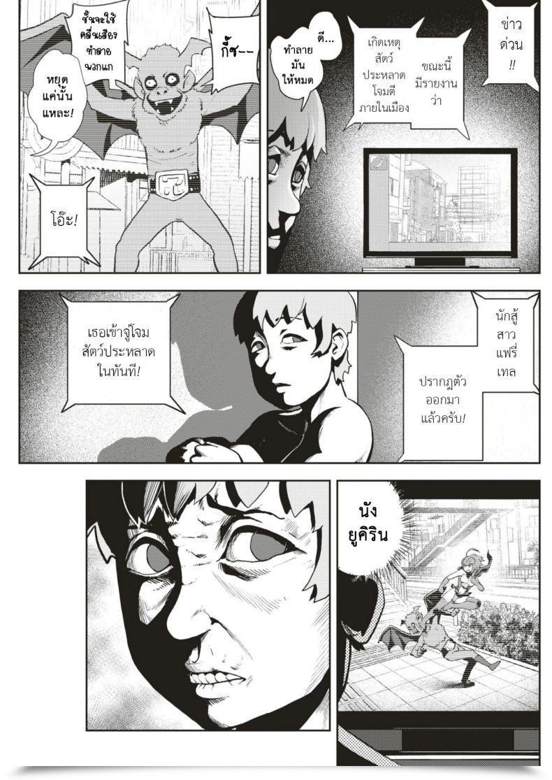 Doujin Gesundheit Mahou Shoujo Marchen Shushu โดจินแปลไทย 13
