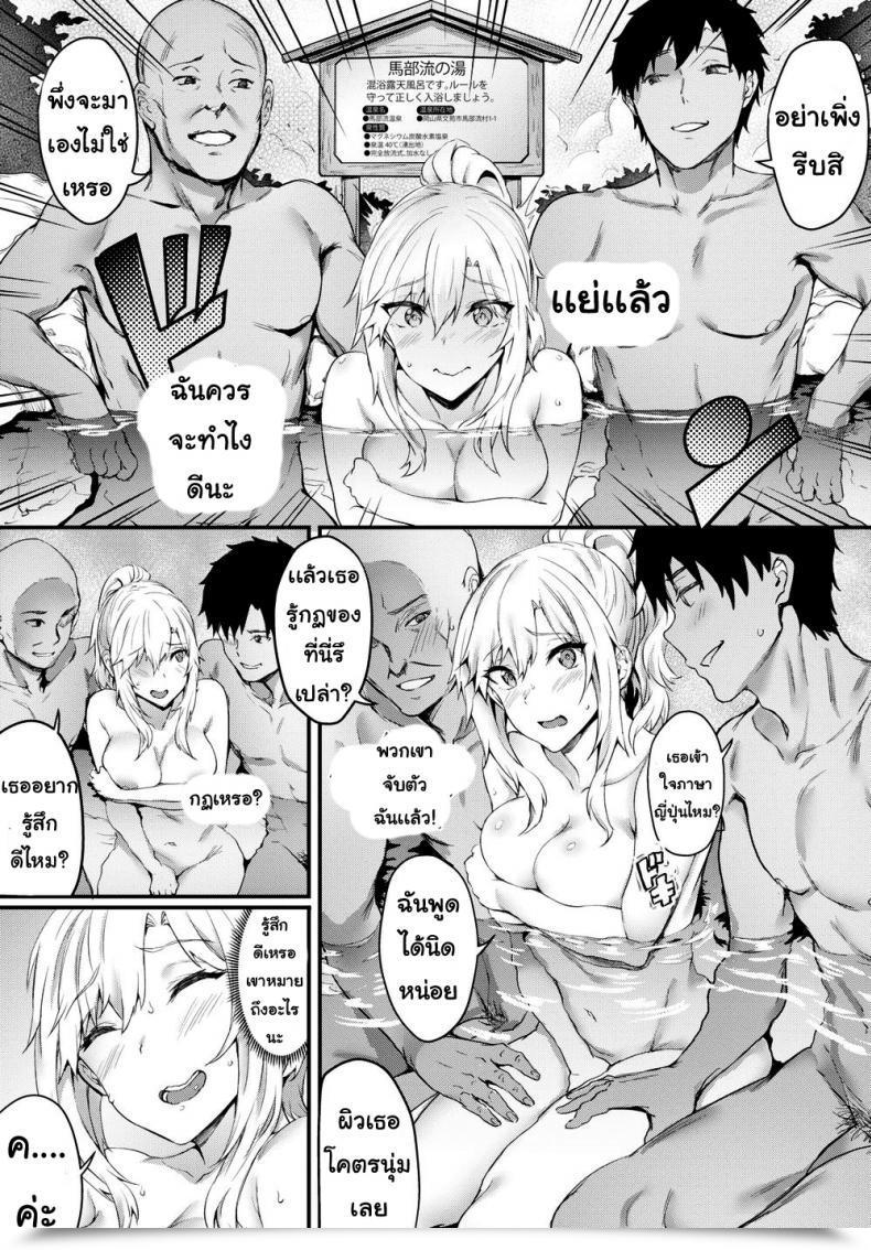 Doujin Puyocha Secret Bathtub Customs โดจินแปลไทย 9