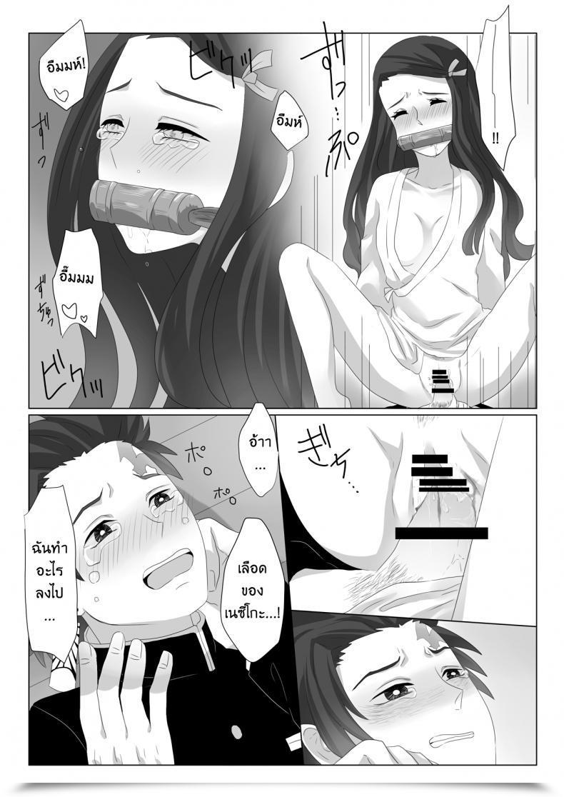Doujin X เนสึโกะ Magiwari Mari Hiyodori Rakurai | Fallen Maiden Kimetsu No Yaiba โดจินแปลไทย 19