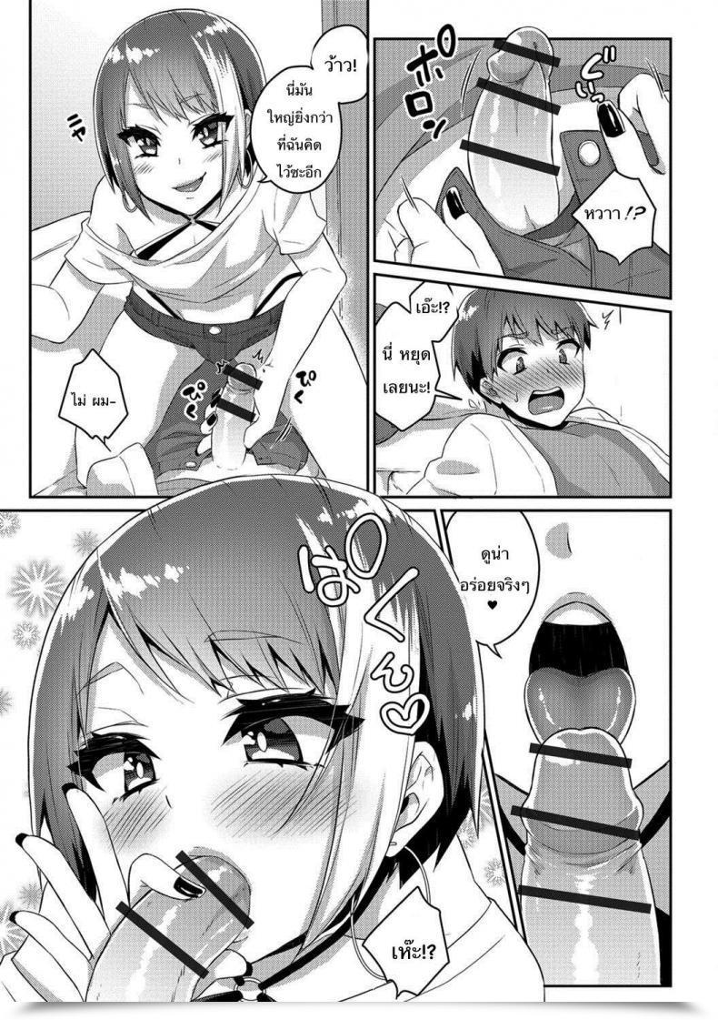 Doujin Binto Nii-Chan Wa Bitch Gyaru Gekkan Net Otoko No Ko-Llection! S Vol. 26 โดจินแปลไทย 9