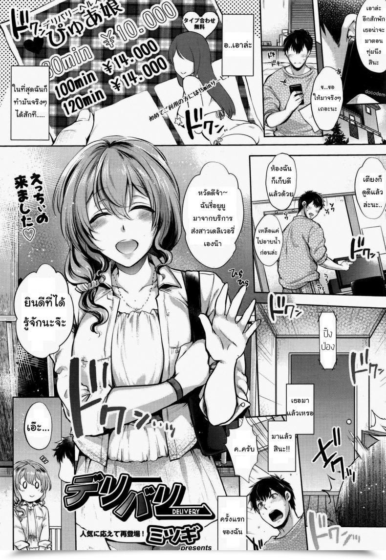Doujin Mitsugi Supply Comedian Aun 2016-07 โดจินแปลไทย 107