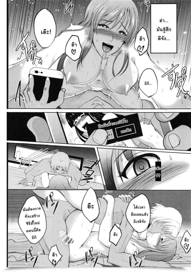 Doujin Shouchuu Mac Hozumi Kenji Ntr Shinkon Ryokou โดจินแปลไทย 111