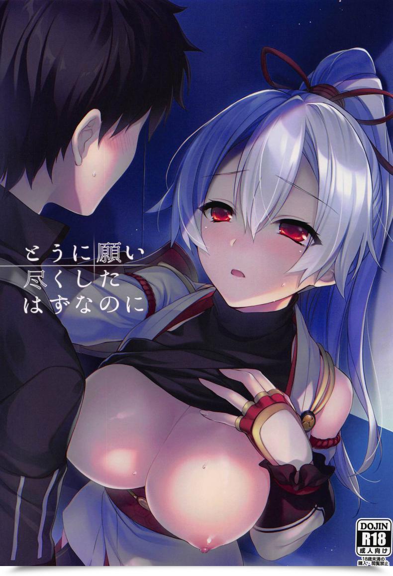 Doujin C97 Aruheito Mutsuki Tou Ni Negai Tsukushita Hazu Nanoni Destiny/Grand Order โดจินแปลไทย 31