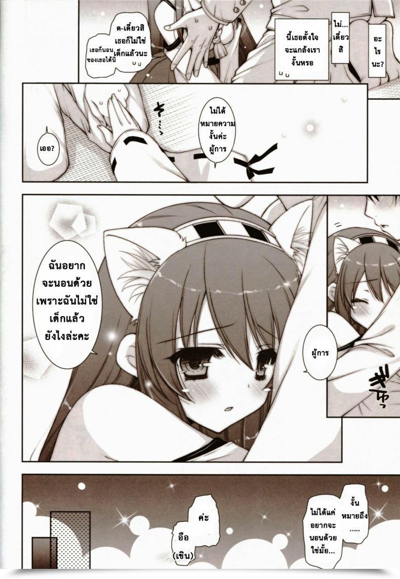Doujin Shigunyan Shigunyan Ware, Haruna To Yasen Ni Totsunyuu Su!!- Plunging Into Evening Battle With Haruna โดจินแปลไทย 13