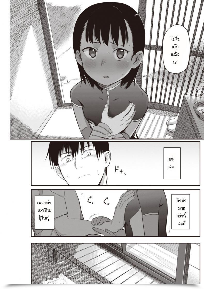 Doujin Syamonabe Shiokaze Ni Fuka Retanode โดจินแปลไทย 17