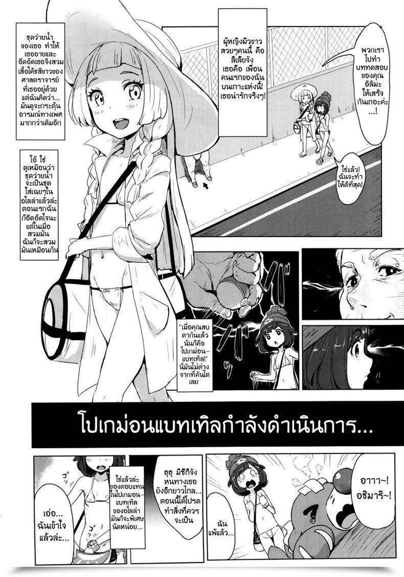 Doujin C91 Cleari Tei Clearite Pokemon Coach Alola No Sugata Pokémon โดจินแปลไทย 5