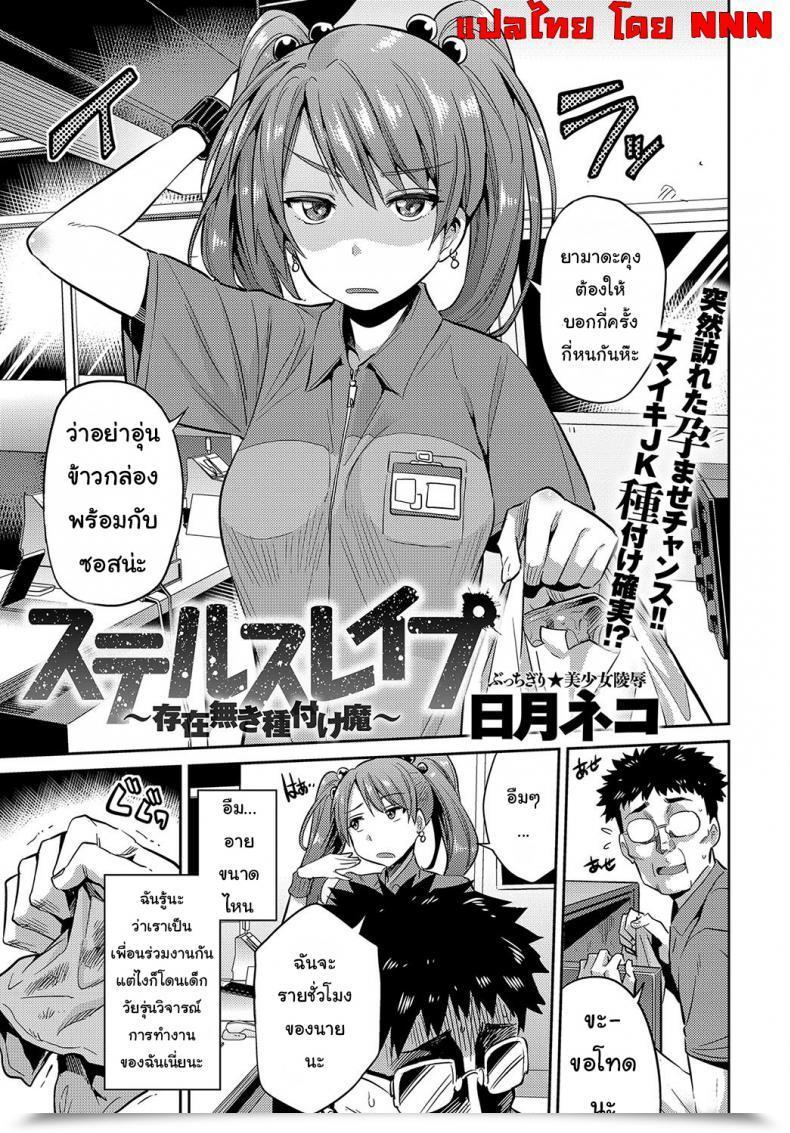 Doujin Hinotsuki Neko Stealth Rape Sonzai Naki Tanetsukema Comedian Anthurium 2017-07 โดจินแปลไทย 41