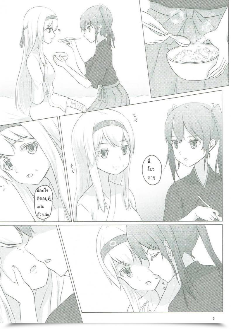 Doujin C91 Ifpark.Com Ifpark Zuikaku To Kesson Shoukaku Kantai Assortment -Kancolle- โดจินแปลไทย 7