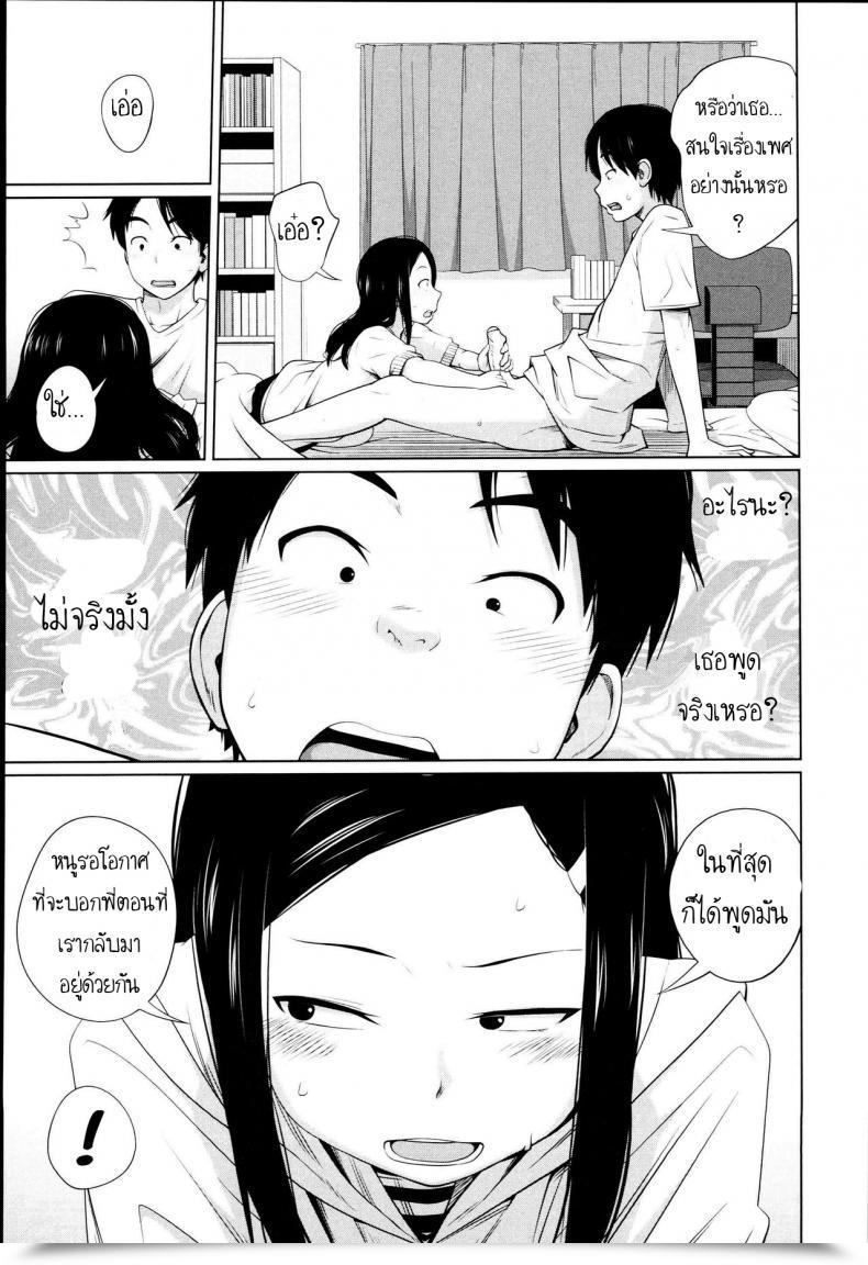Doujin Tsubaki Jushirou Aneito Imouto Ch.3 โดจินแปลไทย 17