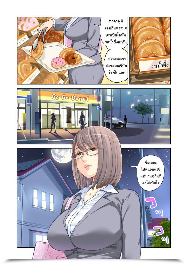 Doujin Tsusauto Failing As Brother And Sister โดจินแปลไทย 3