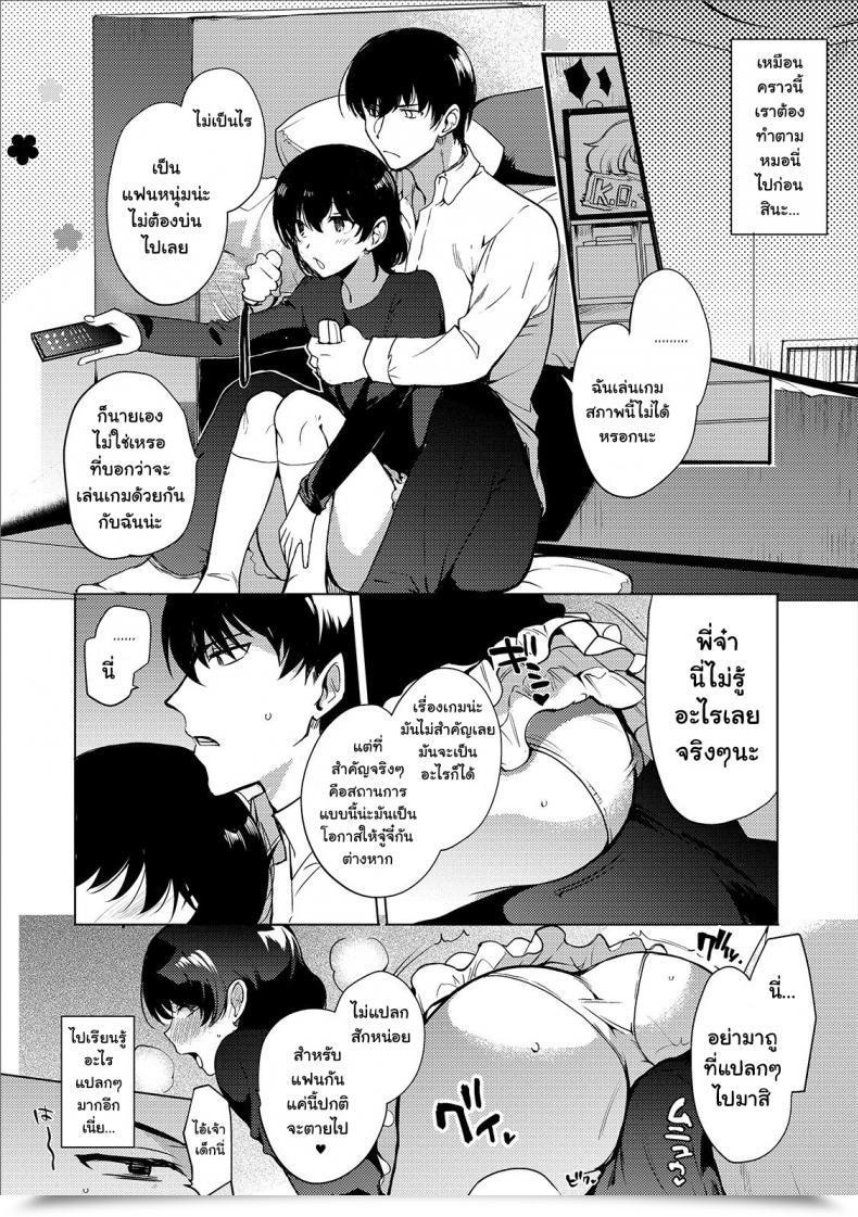 Doujin Kirimoto Yuuji Imouto No Himitsu Gekkan Net Otoko No Ko-Llection! S Vol. 44 โดจินแปลไทย 11