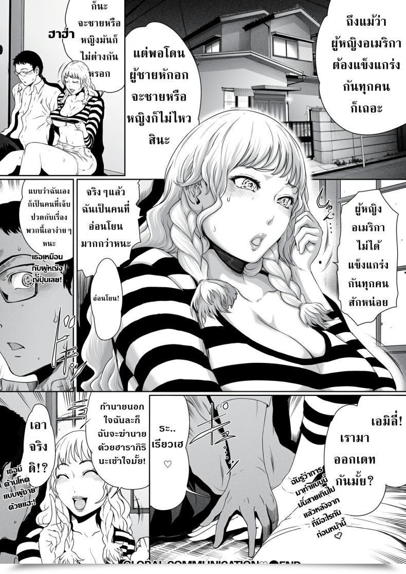 Doujin Linda International Communication โดจินแปลไทย 31