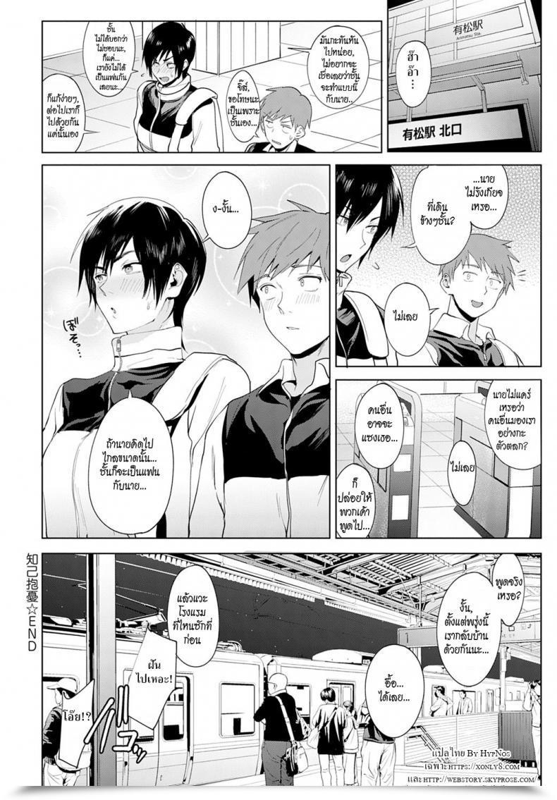 Doujin Fushoku Chikihouyuu Intimate Help Comedian Anthurium 2020-01 โดจินแปลไทย 59