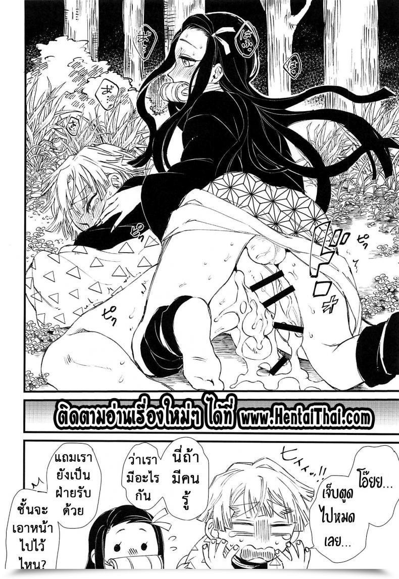 Doujin Mekao Den Meka Onimara Kimetsu No Yaiba โดจินแปลไทย 25