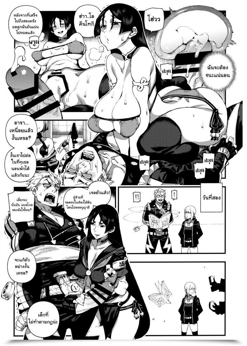 Doujin C96 Bear Hand Ireading Chaldea Mania - Minamoto No Raikou Destiny/Grand Order โดจินแปลไทย 19
