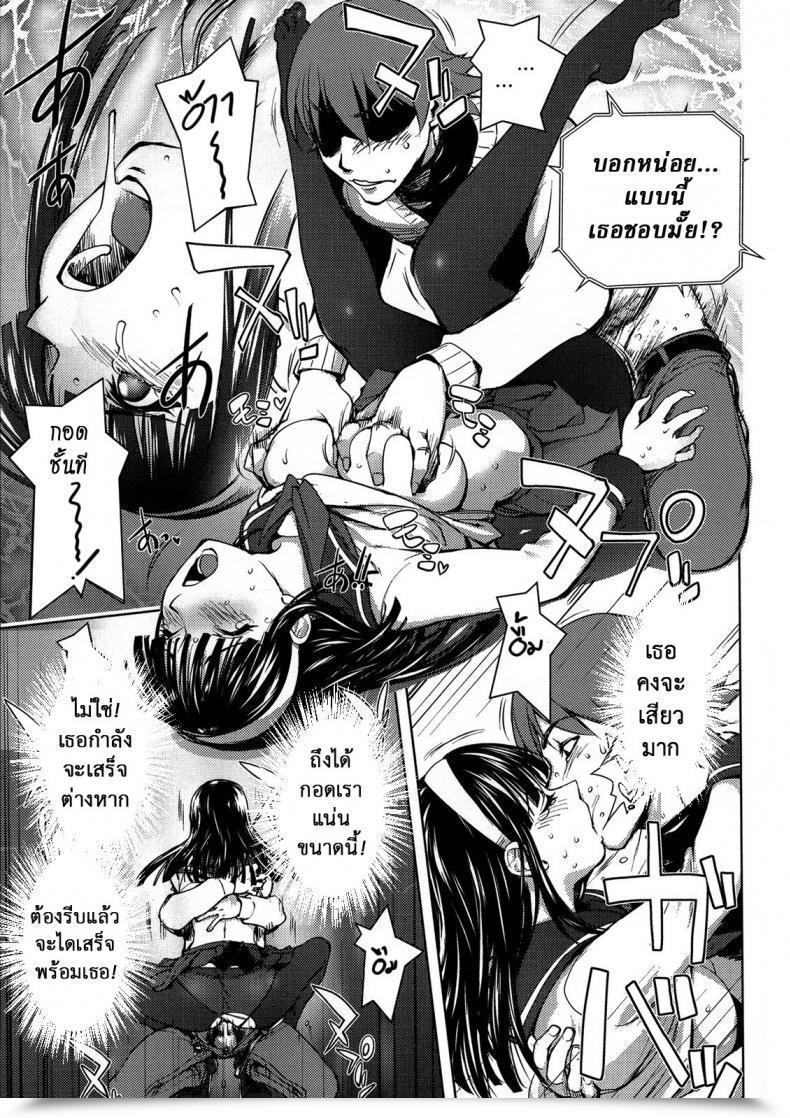 Doujin Kon-Kit Pink Display Screen โดจินแปลไทย 33