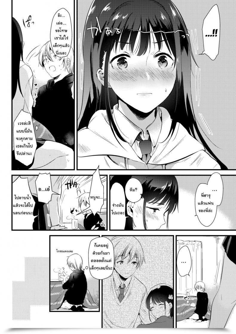 Doujin Momoko Snowfall โดจินแปลไทย 7