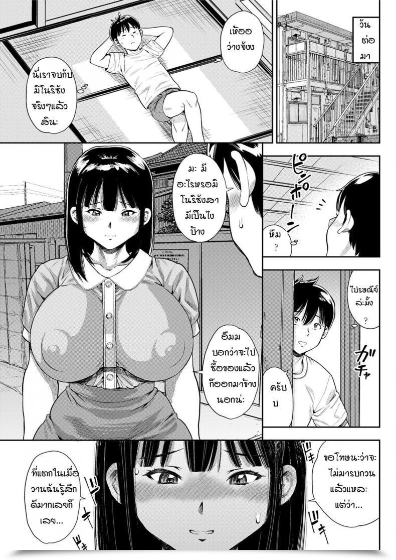 Doujin Zaki Zaraki Boku To Ane No Abunaikankei โดจินแปลไทย 33