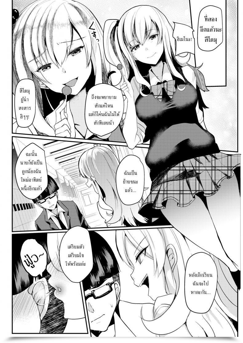 Doujin Abi The Genius Lady โดจินแปลไทย 3