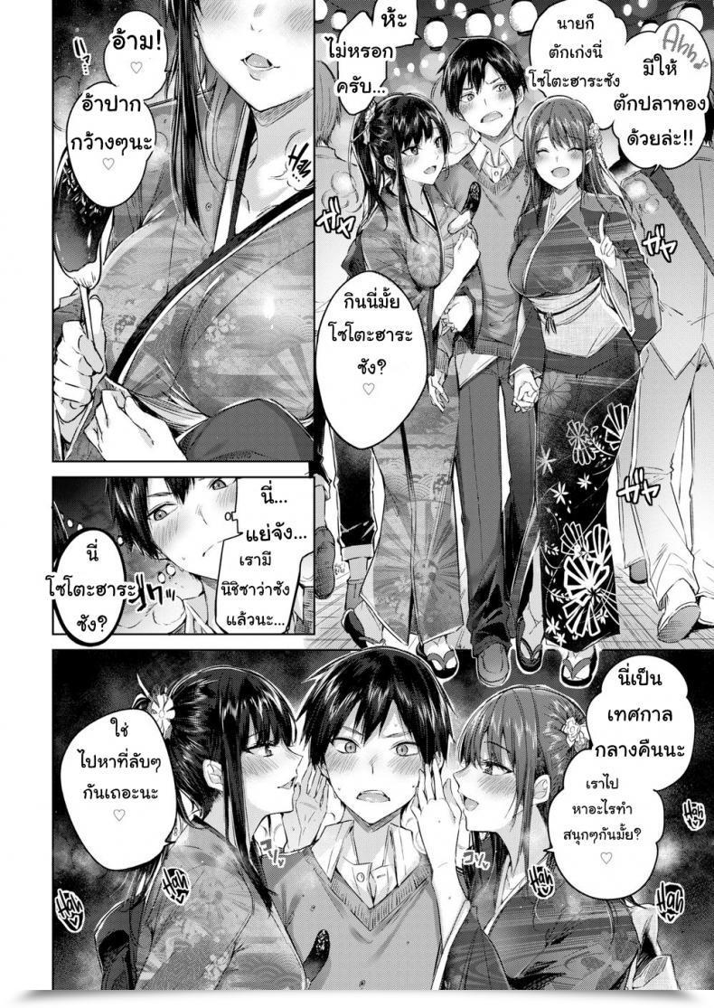 Doujin Kakao Triple Heaven โดจินแปลไทย 7