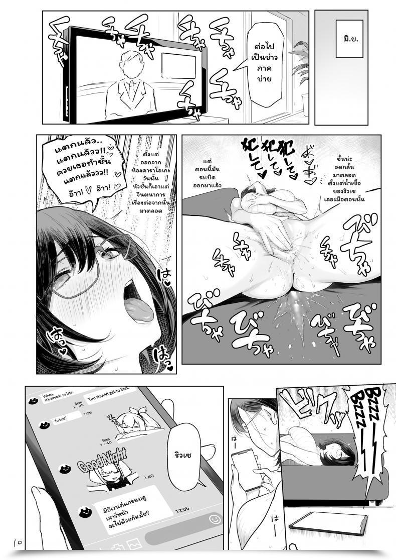 Doujin Memeya Meme50 Hitozuma Haramu | Impregnating A Married Girl โดจินแปลไทย 19