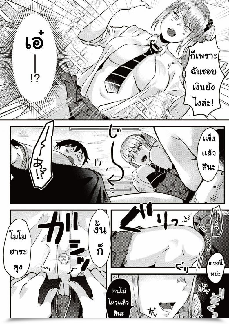 Doujin Ga Taiiku Soko No ××× โดจินแปลไทย 13