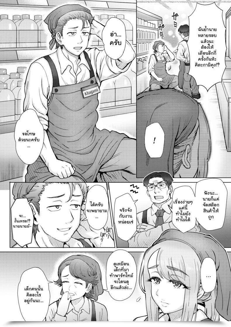 Doujin Itou Eight Part-Time Infidelity โดจินแปลไทย 3
