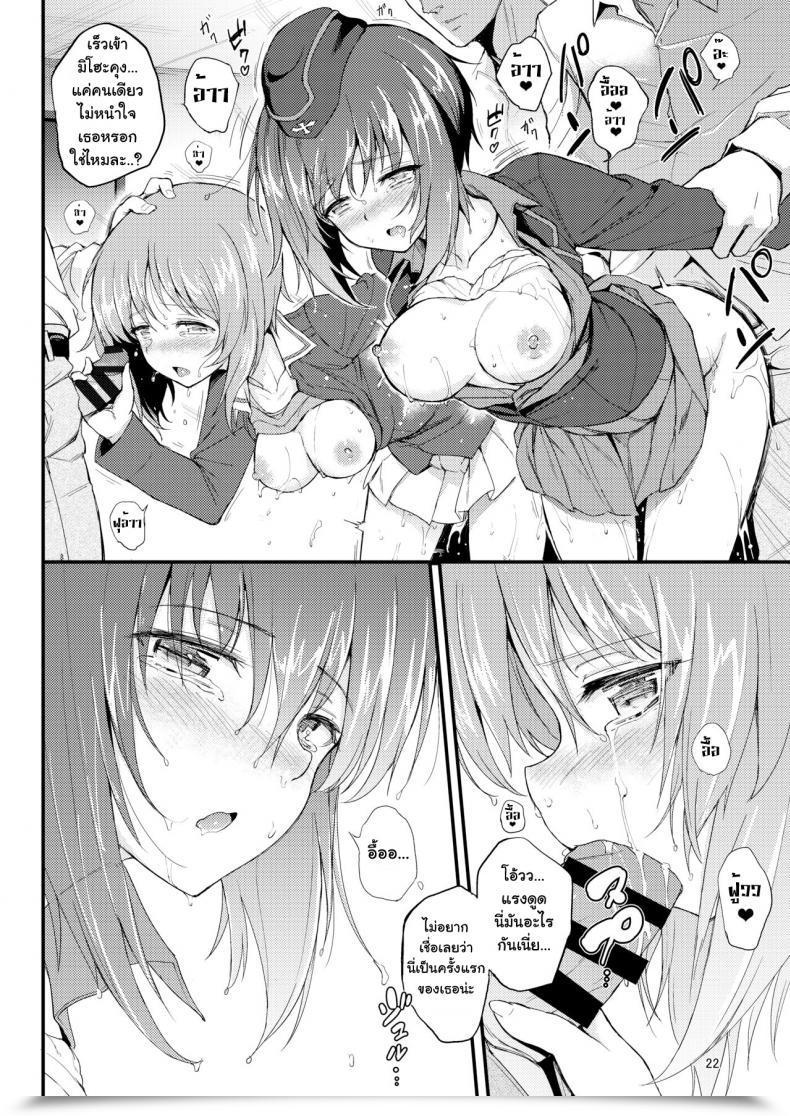 Doujin Kyockchokyock Kyockcho Nishizumi Shimai Ryoujoku - Nishizumi Sisters Sexual Assault โดจินแปลไทย 39