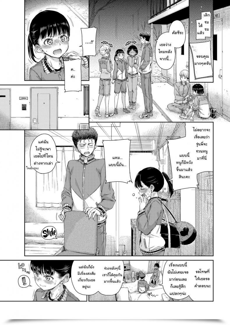 Doujin Hamao I Wanna Hug You! โดจินแปลไทย 9
