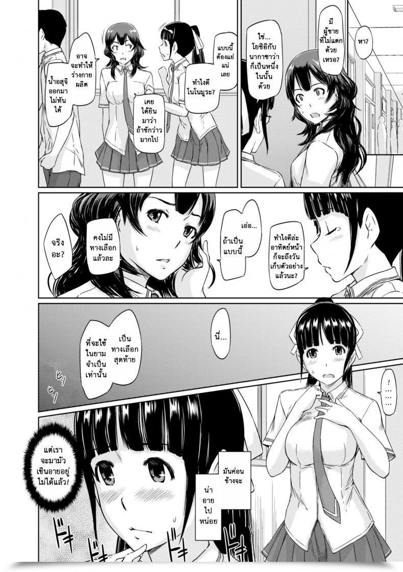 Doujin Kisaragi Gunma Youthful Sister Komine'S Battle Chronicles โดจินแปลไทย 31