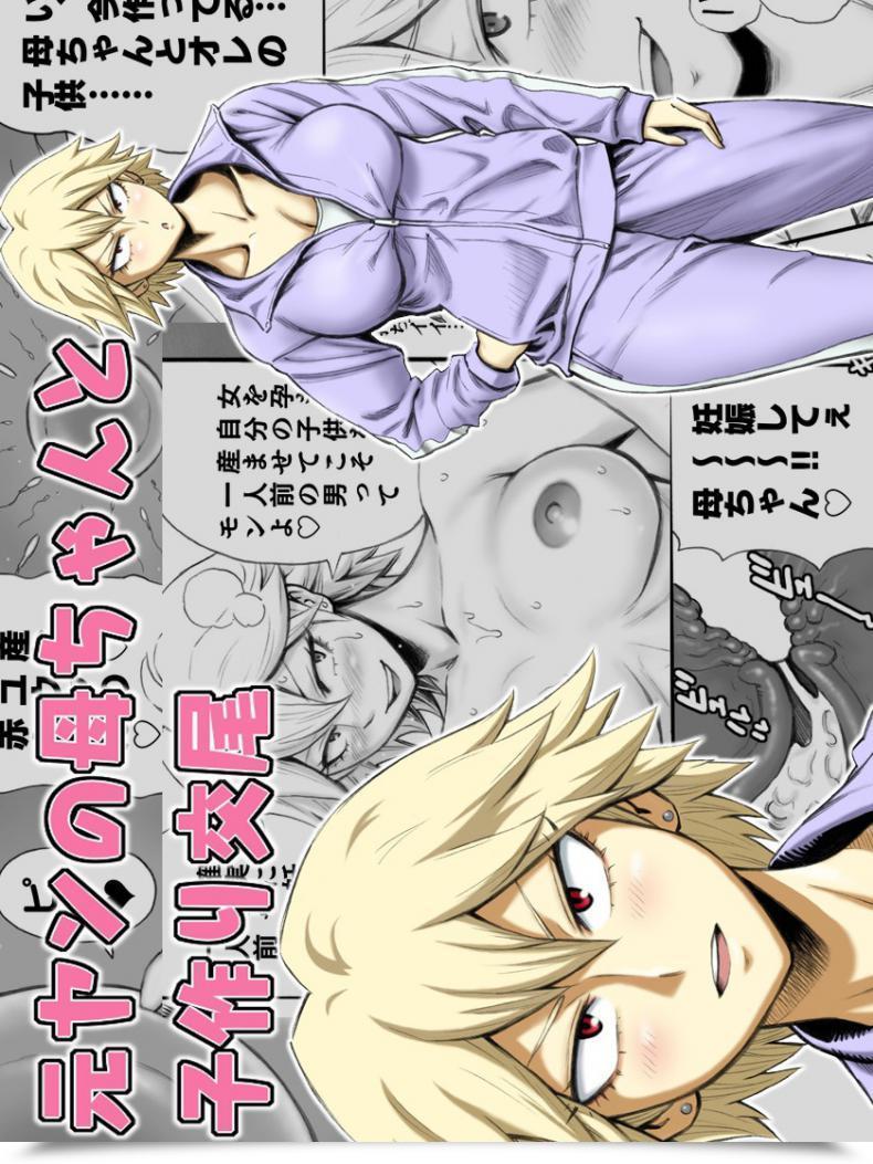 Doujin Dt Koubou Daigo Motoyan No Kaa-Chan To Kozukuri Koubi Having Baby-Making Intercourse With A Former Delinquent Mom โดจินแปลไทย 51