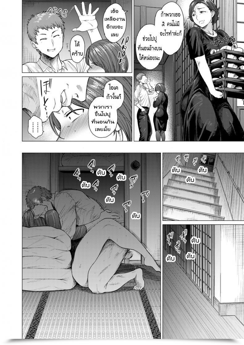 Doujin Seiheki Chousadan Etuzan Jakusui Mendougoto In Hassle โดจินแปลไทย 7