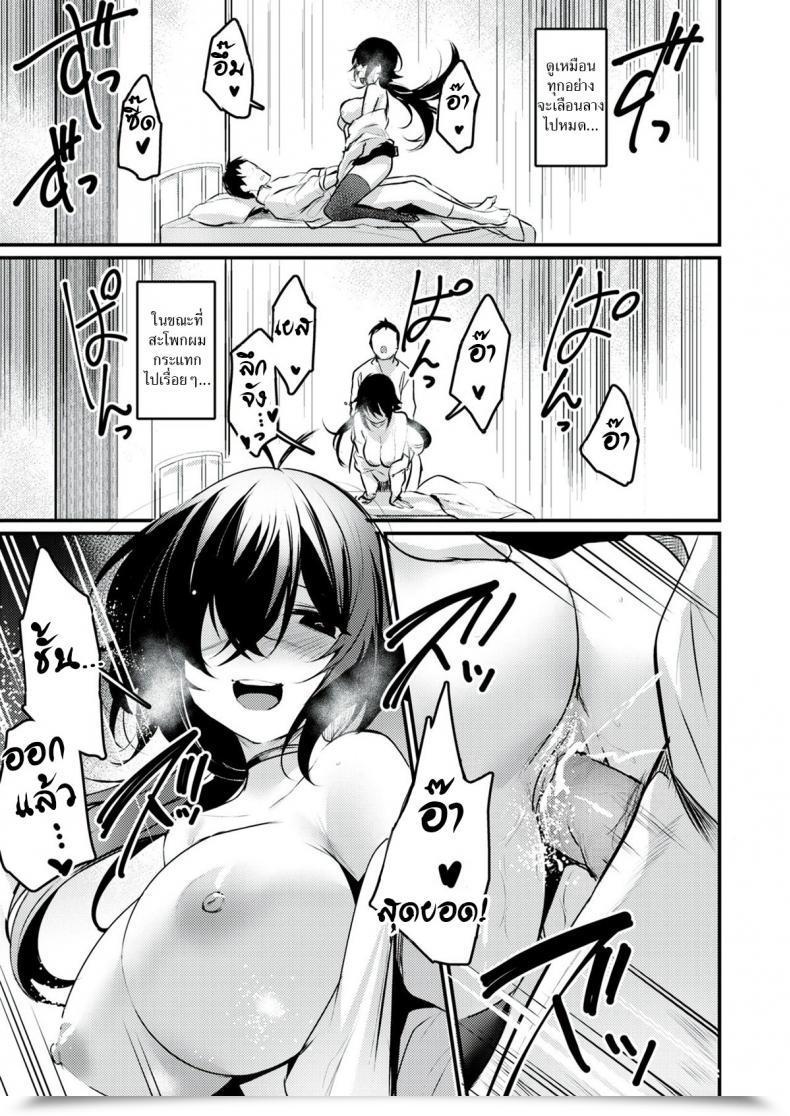 Doujin Kizuka Kazuki Tonari No Chijo-San โดจินแปลไทย 37