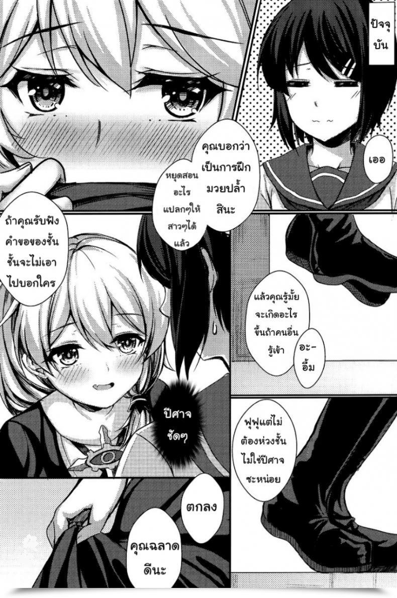 Doujin Gunnjou Kancyou Tenmei Josou Tsukin! Houkai Influence 3 โดจินแปลไทย 11
