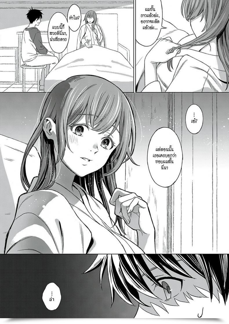 Doujin Miyama Anemone โดจินแปลไทย 11