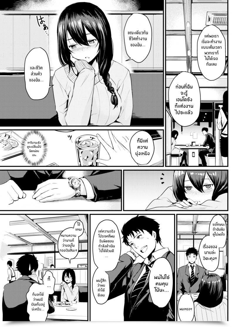 Doujin Kizuka Kazuki Get Up โดจินแปลไทย 5