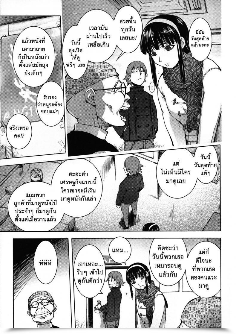 Doujin Kon-Kit Pink Display Screen โดจินแปลไทย 5