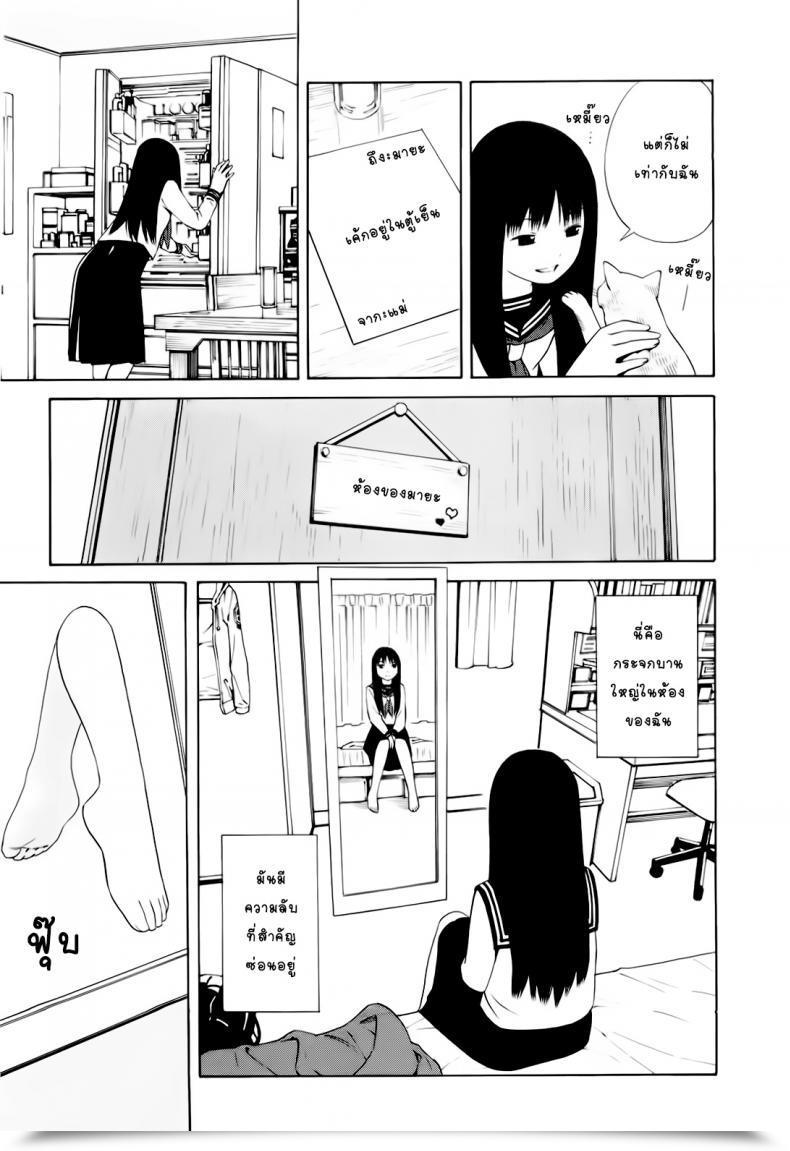 Doujin Yoshitomi Akihito Hen Na Nee-San Ep1 - Ashita No Atashi - Tomorrow'S Me โดจินแปลไทย 5
