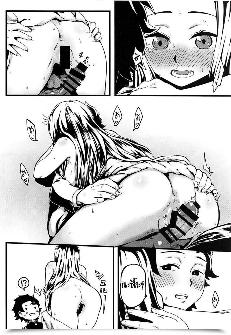 Doujin C97 San Se Fang Nekoweapons Oniimo No Nin Kimetsu No Yaiba โดจินแปลไทย 33