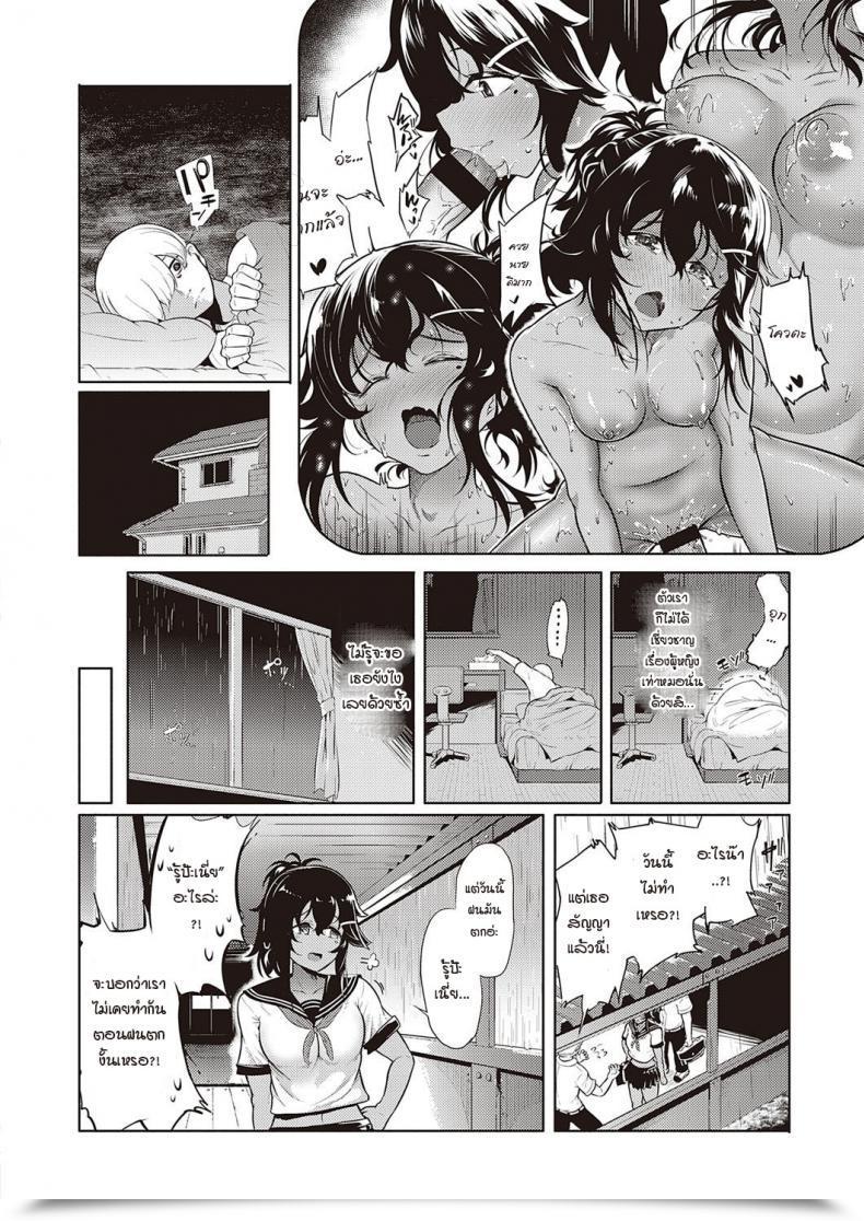 Doujin Kyockcho Kakurenbo - Conceal โดจินแปลไทย 7