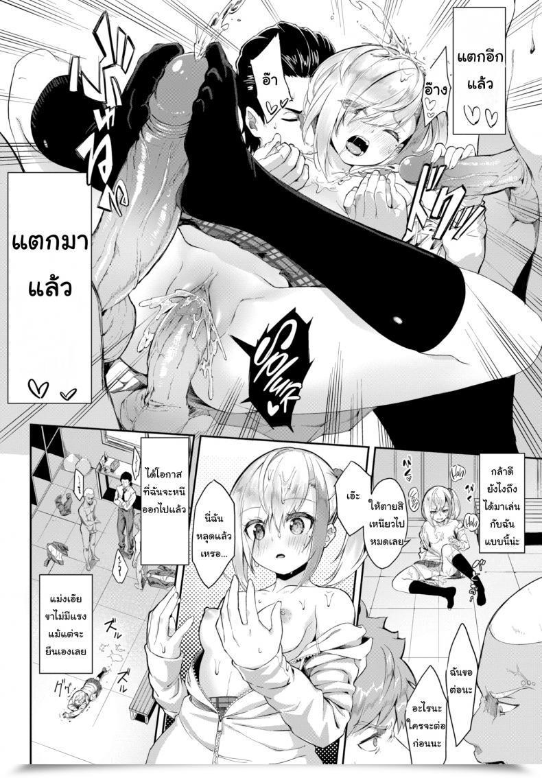 Doujin Nunnu Hypnotizing The Boss โดจินแปลไทย 23