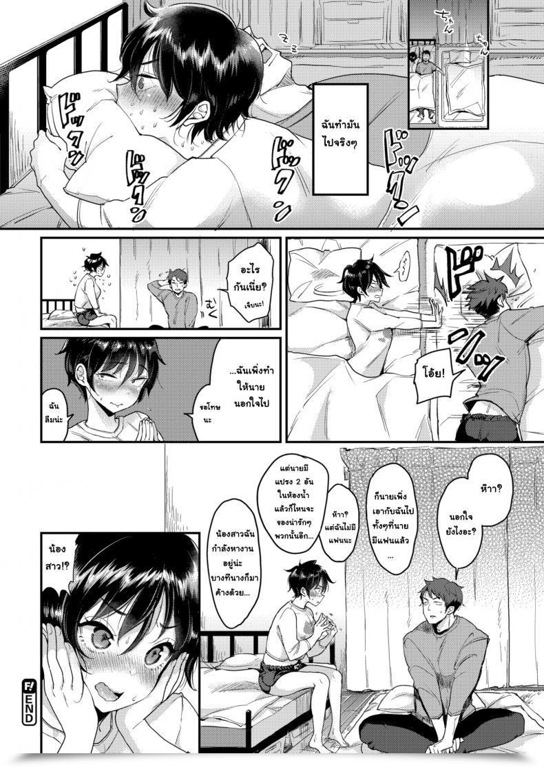 Doujin Mojarin Man Associates In Title Solely โดจินแปลไทย 31