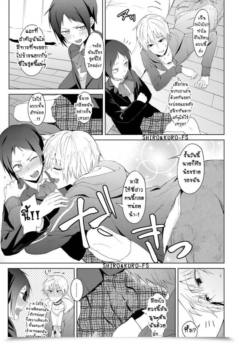 Doujin Fushoku Hakuten Kebbai Swearing In Daytime โดจินแปลไทย 9