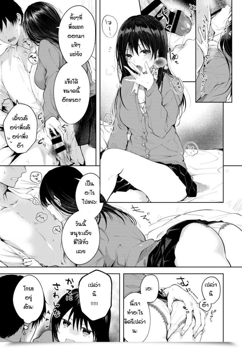Doujin Koshino Coronary Heart Monologue โดจินแปลไทย 13