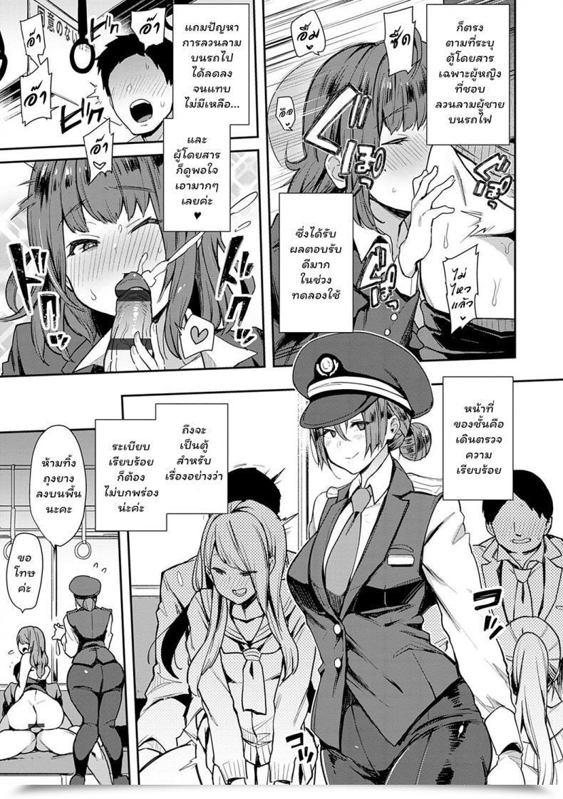 Doujin Indo Curry Sexliner De Go! Bitch Solely Thai ภาษาไทย Chingchon Digital โดจินแปลไทย 7