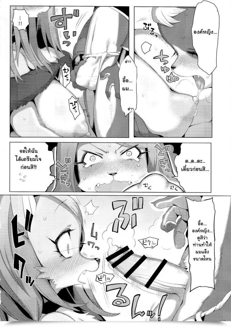Doujin Kemoket 4 Denkishiki Rikose Hatsuhime Yuugi โดจินแปลไทย 23